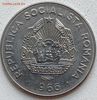 Румыния 25 бани 1966 г. до 24.09 - 7719(1)