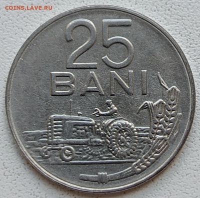 Румыния 25 бани 1966 г. до 24.09 - 7719