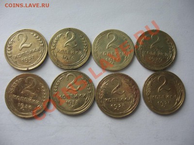 2 копеечные монеты ранних советов, до 23.02. - IMG_1094.JPG