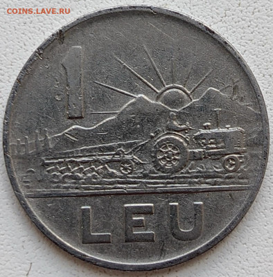 Румыния 1 лея 1963 г. до 24.09 - 7714