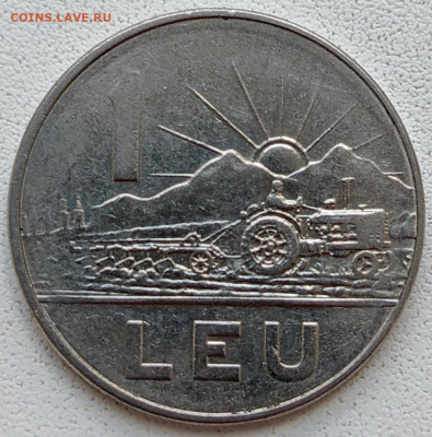 Румыния 1 лея 1966 г. до 24.09 - 7712