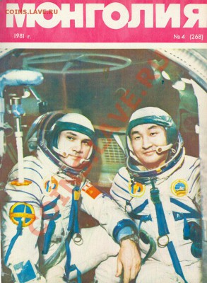 "Н. Назарбаев 1-ый президент казахстана" 1991г Ag925 - полет