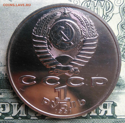 1 рубль 1991 года Низами Гянджеви до 22.09.2025 - IMG_20250917_190941