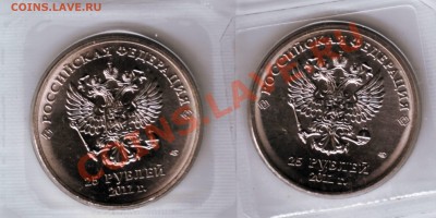 25 рублей Сочи 2 варианта ? - IMAGE0142.JPG