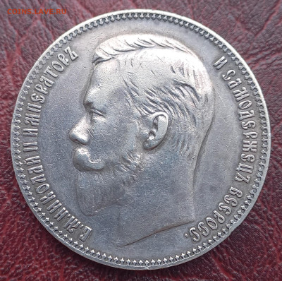 2 руб 1901фз, разные портреты, ОЦЕНКА - 20250918_102142