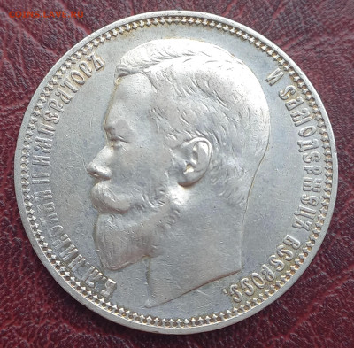 2 руб 1901фз, разные портреты, ОЦЕНКА - 20250918_102442