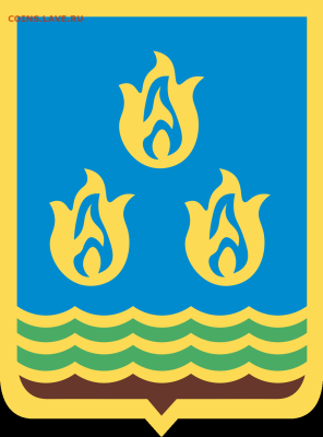 ЗАНИМАТЕЛЬНАЯ НУМИЗМАТИКА - Герб Баку