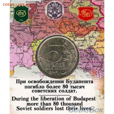 Куплю 5 руб. 2016 в буклетах СПМД - stolicy-osvobozhdennykh-gosudarstv-oficialnye-nabory-monet-spmd-14-shtuk