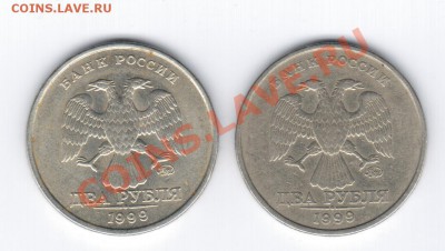 2рубля 1999г. ММД-2штуки. - 1 014