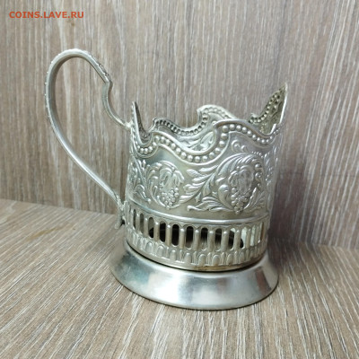 Подстаканник, Кольчугино, 1959г., до 20.09.2025г. - IMG_20250918_092150