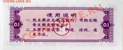 Кораблики на банкнотах - Liaoning1980-0.1-r