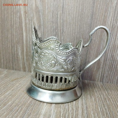 Подстаканник, Кольчугино, 1959г., до 20.09.2025г. - IMG_20250918_092145