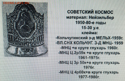 Подстаканник, Кольчугино, 1959г., до 20.09.2025г. - IMG_20250918_092346