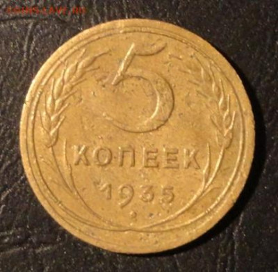 5 коп 35г н.т ш-3Б-редкая - DSC04064.JPG