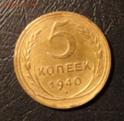 5 коп 40года - DSC04068.JPG