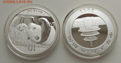 Китай, 10 юаней 2011 (две монеты) до 21.09.25 в 22.00 - IMG_20250918_132700