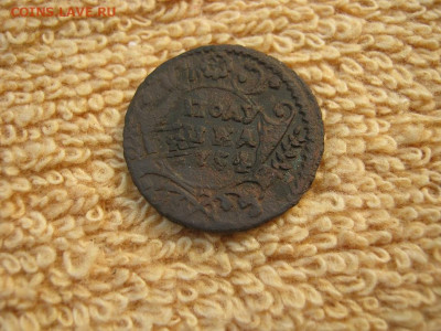 Полушка 1734 перечекан с Копейки до 22-00 МСК 22.09.2025 - IMG_5607.JPG