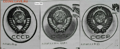 3 копейки 1961 года №143 по Федорину. - 20250918_144514