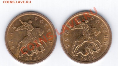 Правильно ли определил 50коп.2008 СП - штамп 3.1. ? - 1 018