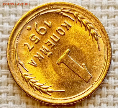 1 копейка 1957 года Штемпельный Блеск до 20.09 в 22.00 мск - 1758191735042