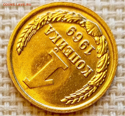 1 копейка 1969 года Штемпельный Блеск до 20.09 в 22.00 мск - 1758192756973