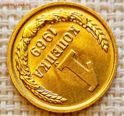 1 копейка 1969 года Штемпельный Блеск до 20.09 в 22.00 мск - 1758192716861