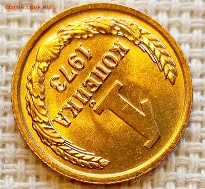 1 копейка 1973 года Штемпельный Блеск до 20.09 в 22.00 мск - 1758193311866