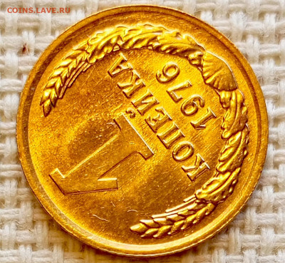 1 копейка 1976 года Штемпельный Блеск до 20.09 в 22.00 мск - 1758193668235