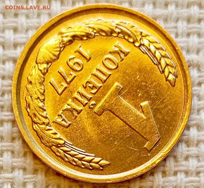 1 копейка 1977 года Штемпельный Блеск до 20.09 в 22.00 мск - 1758193883690