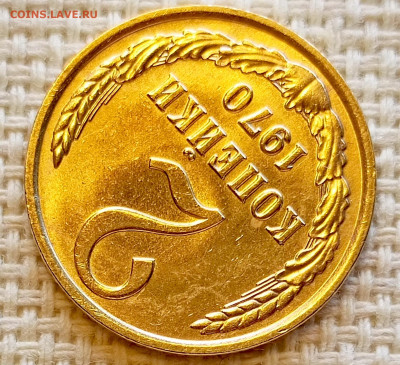 2 копейки 1970 года Штемпельный Блеск до 20.09 в 22.00 мск - 1758194187646