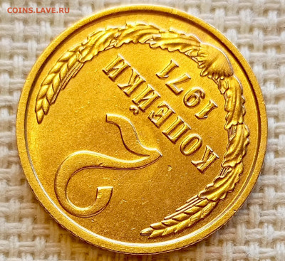 2 копейки 1971 года Штемпельный Блеск до 20.09 в 22.00 - 1758194440635