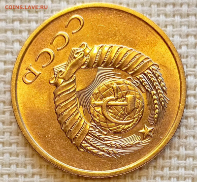 3 копейки 1980 года Штемпельный Блеск до 20.09 в 22.00 мск - 1758195080934