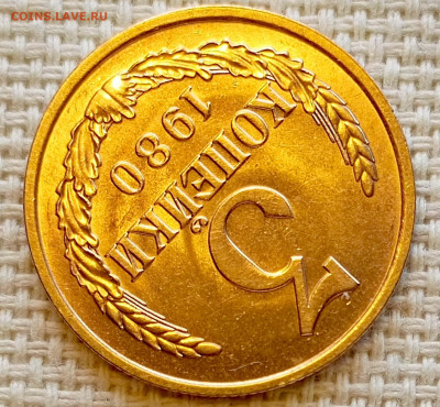 3 копейки 1980 года Штемпельный Блеск до 20.09 в 22.00 мск - 1758194975359