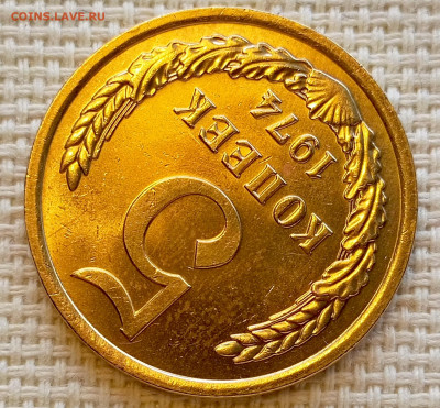 5 копеек 1974 года Штемпельный Блеск до 20.09 в 22.00 мск - 1758196435235
