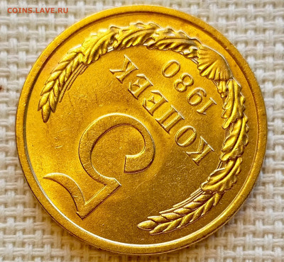 5 копеек 1980 года Штемпельный Блеск до 20.09 в 22.00 мск - 1758196662424