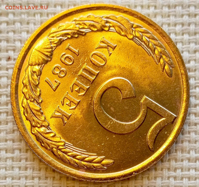 5 копеек 1987 года Штемпельный Блеск до 20.09 в 22.00 мск - 1758197086551