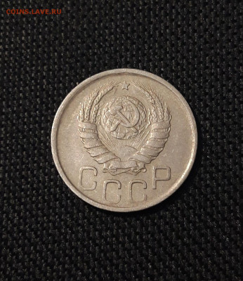 СССР 20 копеек 1942 года До 24.09 - 20250621_232522