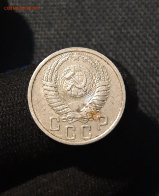 СССР 15 копеек 1951 года До 24.09 - 20250622_233948