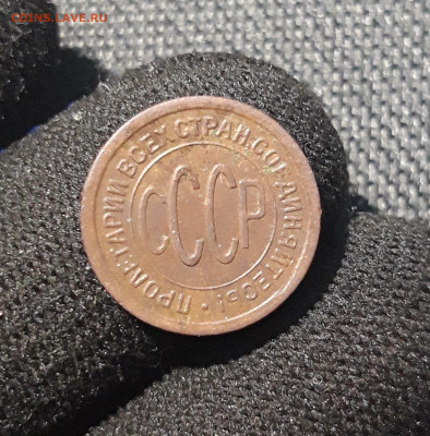 СССР ПОЛ КОПЕЙКИ 1925 года До 24.09 - 20250617_222300