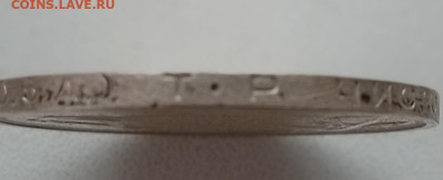 50 копеек 1924 ТР до 23.09 в 22:10 - IMG_20250914_175412