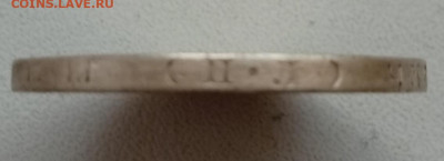 50 копеек 1925 до 23.09 в 22:10 - IMG_20250914_163250