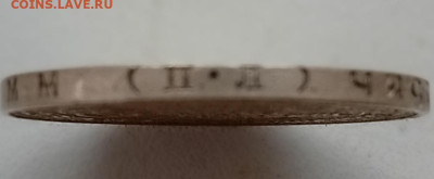 50 копеек 1925 (3) до 23.09 в 22:10 - IMG_20250914_162454