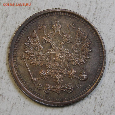 10 копеек 1916 ВС UNC до 23.09 в 22:10 - IMG_0514.JPG
