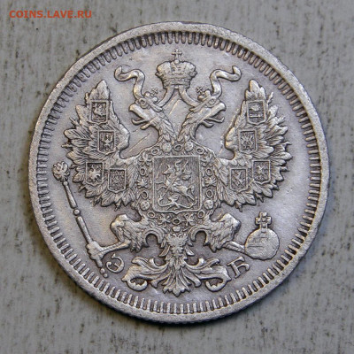 20 копеек 1911 с 200! до 23.09 в 22:10 - IMG_0512.JPG