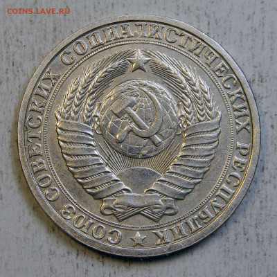 1 рубль 1985 в блеске с 200! до 23.09 в 22:10 - IMG_0510.JPG