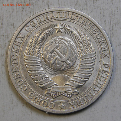 1 рубль 1988 в блеске с 200! до 23.09 в 22:10 - IMG_0508.JPG