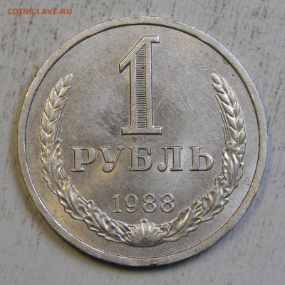 1 рубль 1988 в блеске с 200! до 23.09 в 22:10 - IMG_0507.JPG