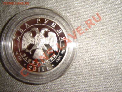 Серебро 2 рубля Райкин, Ботвинник - Moneta 076