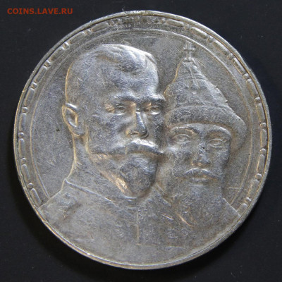 1 рубль 1913 300 лет дому Романовых до 23.09 в 22:10 - IMG_0275.JPG