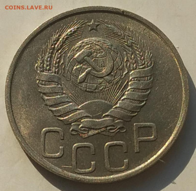 20 копеек 1941 в блеске до 23.09.25 - IMG_20250917_151018